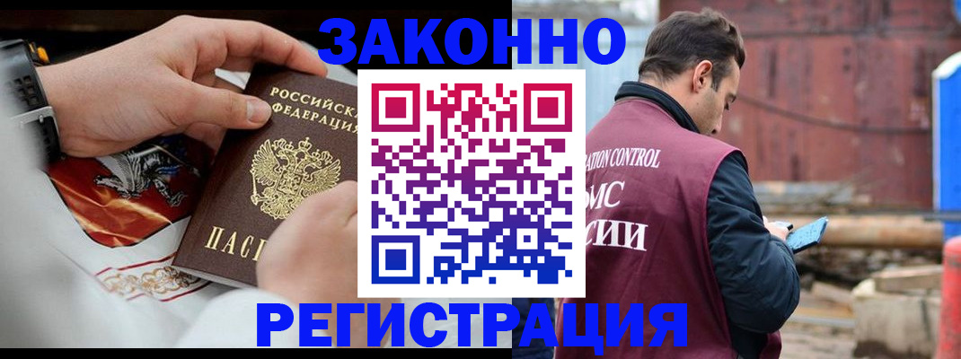 регистрация для школы в Благовещенске